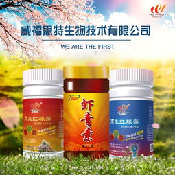 紅益紅蝦青素軟膠囊 增強機體免疫力