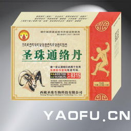 圣珠通絡丹招商,圣珠通絡丹說明書,圣珠通絡丹功效,藥福醫藥招商網