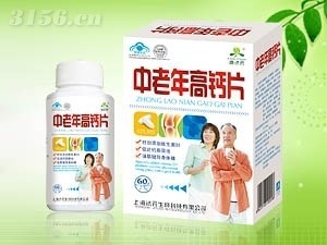 【中老年高鈣片】最新招商|代理|廠家|批發|價格|電話|獨家