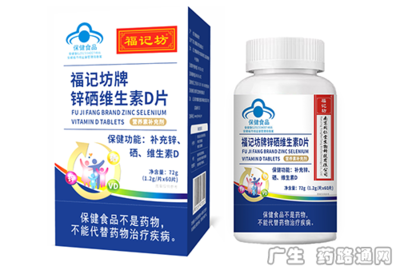 醫藥招商產品推薦