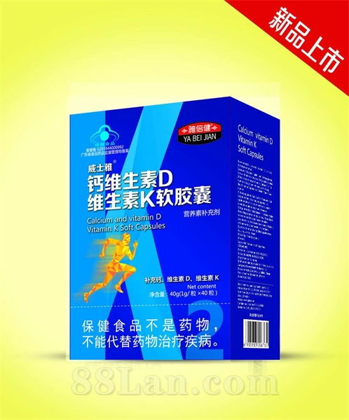 鈣維生素d維生素k軟膠囊