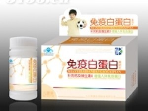 免疫白蛋白兒童裝