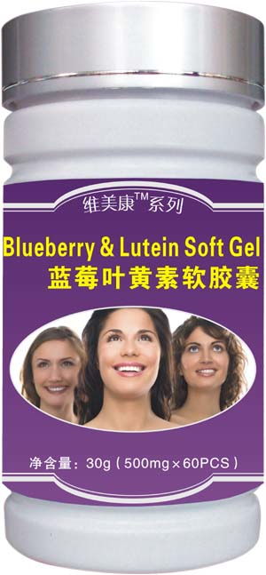 維美康藍莓葉黃素軟膠囊 藍帽認證，開啟健康視界新商機