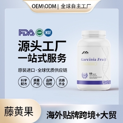 藤黃果保健品招商 開啟健康產(chǎn)業(yè)新機(jī)遇