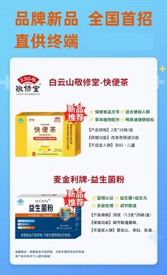 保健品招商 全品類覆蓋，助您搶占市場先機(jī)