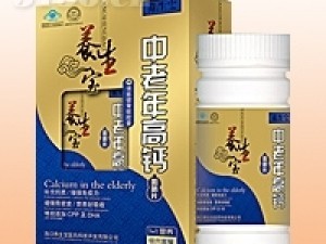 中老年高鈣咀嚼片與強(qiáng)筋健骨軟膠囊 優(yōu)質(zhì)保健品招商合作新機(jī)遇